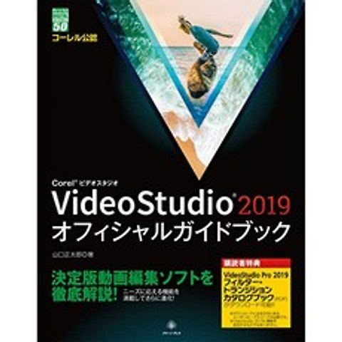 VideoStudio 2019 공식 가이드 북 (그린 프레스 디지털 라이브러리), 단일옵션