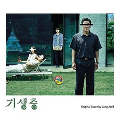 기생충 O.S.T - Music by 정재일