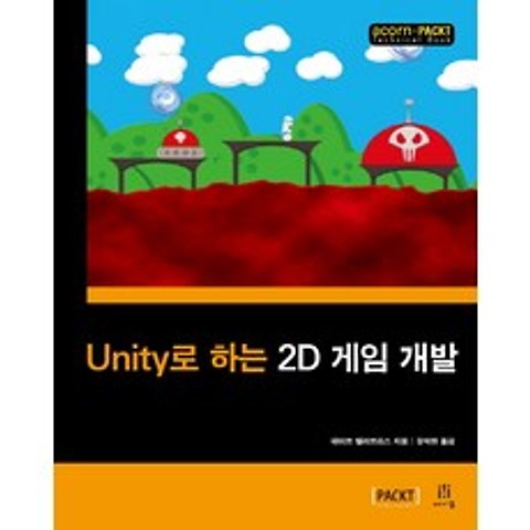 Unity로 하는 2D 게임 개발, 에이콘출판
