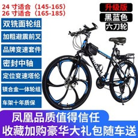 산악 변속 자전거 크로스컨트리 성인 남녀 학생, 24인치 + 30단cm, T