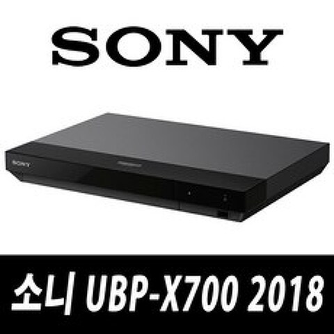 소니 ubp-x700 4K 블루레이 플레이어