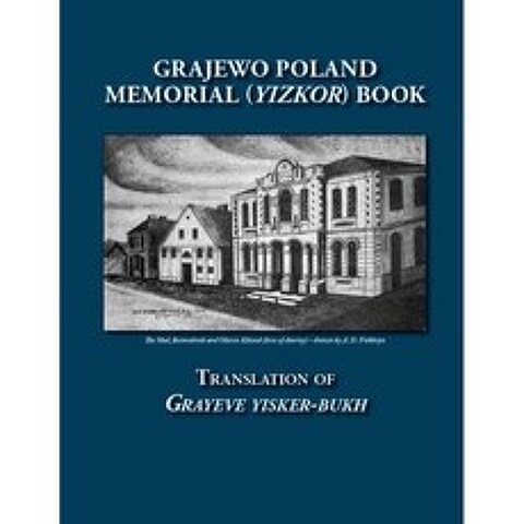 Grajewo 폴란드 기념관 (Yizkor) 도서 : Grayeve Yisker-Bukh 번역, 단일옵션