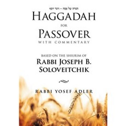 유월절을위한 Haggadah with Commentary : 랍비 Joseph B. Soloveitchik의 Shiurim에 근거, 단일옵션