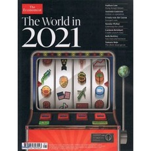 The Economist (연간) : The World In 2021, The Economist 편집부
