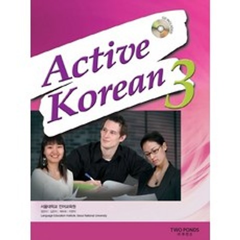 Active Korean 3: with Audio-CD(Paperback), 투판즈