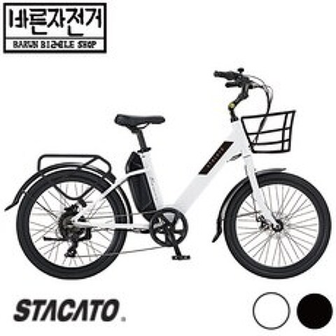 2021 스타카토 모마스 7 10.5AH 클래식 바구니 유압식 디스크 전기 자전거, PAS 방식, (95%셋팅및조립배송), 화이트