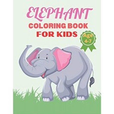아이들을위한 코끼리 색칠 공부 4-7 세 : 코끼리 애호가 소년 소녀 및 유아를위한 쉬운 색칠 공부, 단일옵션