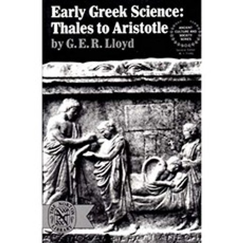 초기 그리스 과학 : 탈레스에서 아리스토텔레스까지 (고대 문화와 사회), 단일옵션