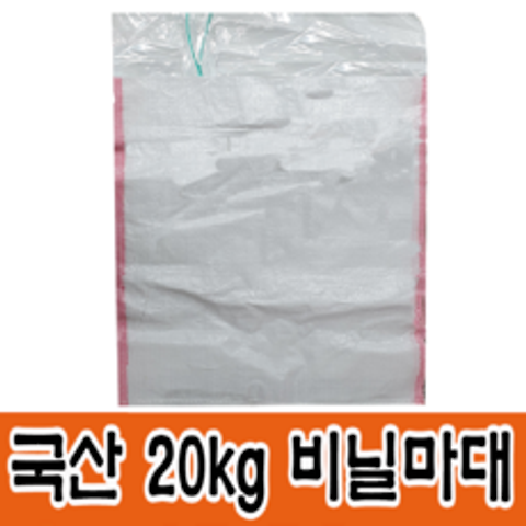 국산 20KG비닐마대 방수 마대 비닐 자루 포대, 10장