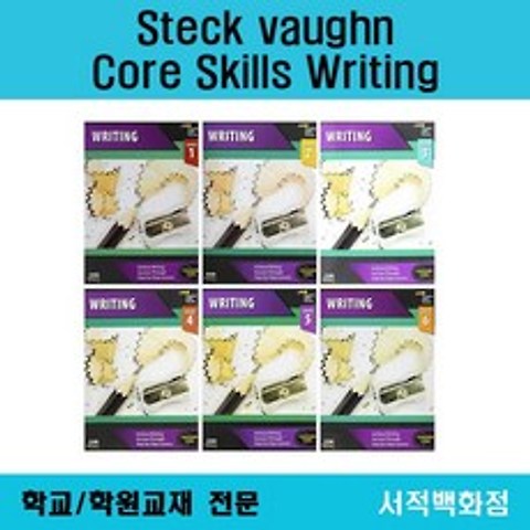 [영어 전문] 무료배송 Steck-vaughn Core Skills Writing 1 2 3 4 5 6 스텍반 코어스킬 라이팅 단계별 판매, Core Skills Writing G2