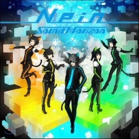 Sound Horizon - Nein (초회한정반) : 메이저 데뷔 10주년 기념작품 제3탄! 9th Story CD