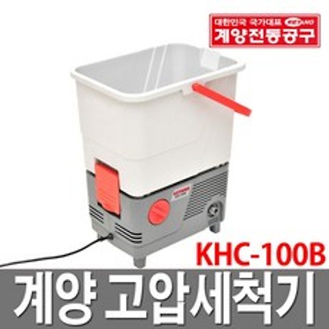 계양 고압 세척기 KHC-100B 세차기 자동차 물탱크
