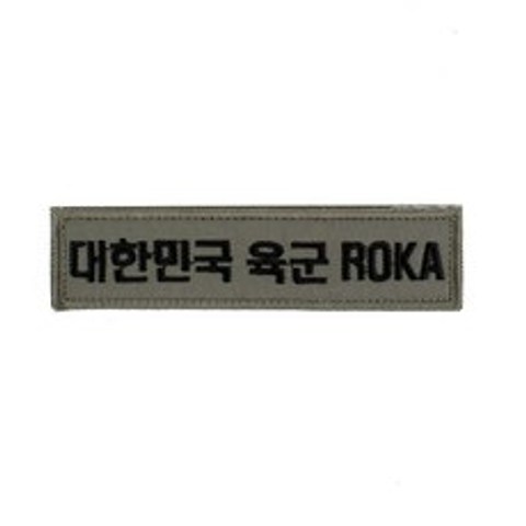 후아미 대한민국육군 ROKA 국방 군인 가방 약장 와펜