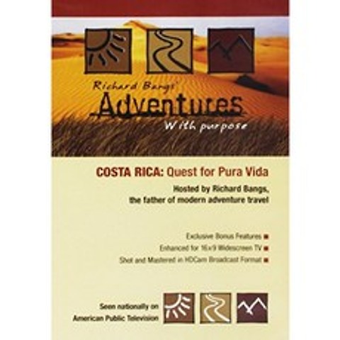 목적이있는 모험 : 코스타리카, 단일옵션