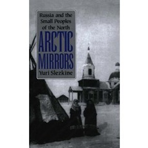 (영문도서) Arctic Mirrors: Radical Evil and the Power of Good in History Hardcover, Cornell University Press, English, 9780801429767