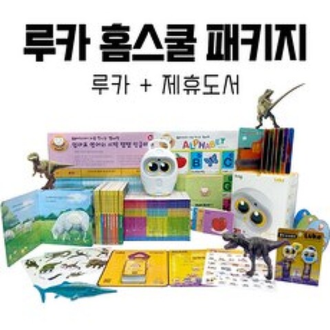 책읽어주는로봇 루카+제휴도서, 놀이동화