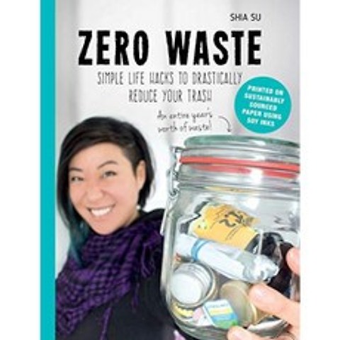 쓰레기 제로 : 쓰레기를 획기적으로 줄이는 단순한 생활 해킹, 단일옵션