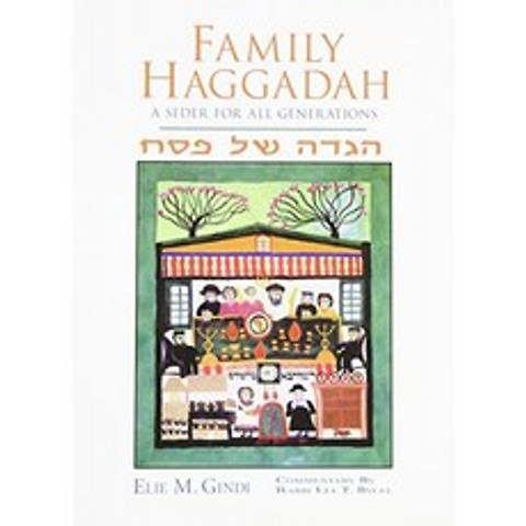 가족 Haggadah : 모든 세대를위한 Seder, 단일옵션