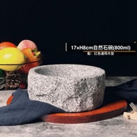 거친 돌솥 솥밥 천연 돌솥밥 비빔밥 솥밥냄비 뚝배기, 17×H8cm800ml+적받침