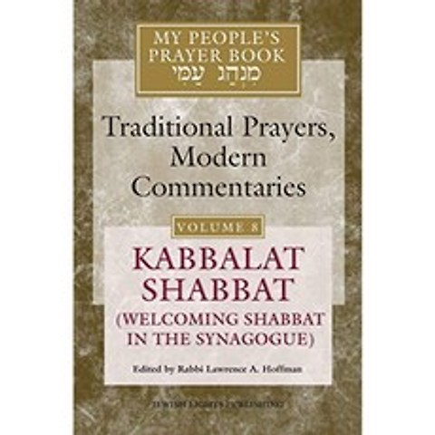 My People s Prayer Book Vol 8 : Kabbalat Shabbat (Welcoming Shabbat in the Synagogue), 단일옵션