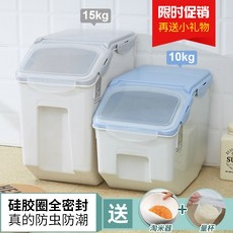 쌀통 15kg 일본 가정용 밀가루통 플라스틱 방충방습 밀봉된 10kg20, 수출 우수 제품에 대한 중국 품