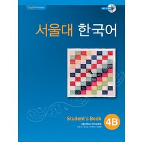 서울대 한국어 4B Students Book, 투판즈