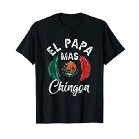 El Papa Mas Chingon 최고의 멕시코 국기 아빠 아버지의 날 티셔츠, 단일옵션