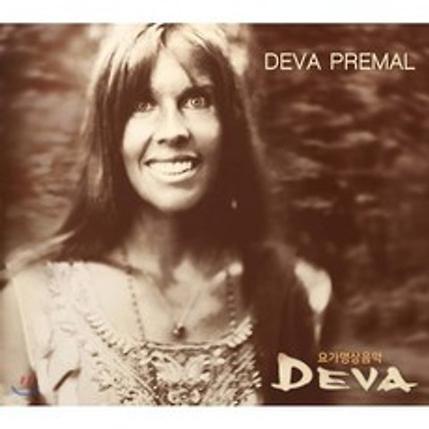 Deva Premal (데바 프레말) - DEVA : 요가명상음악