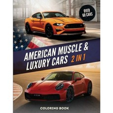 미국 근육질 및 고급 자동차 색칠 책: 2권 1권 - 세계 최고의 빈티지 및 현대 자동차., 단일옵션