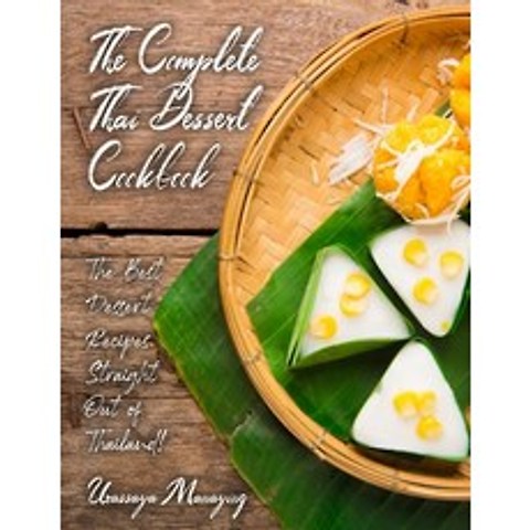 The Complete Thai Dessert Cookbook: The Best Dessert Recipes Straight Out of Thailand! Paperback, Independently Published, English, 9798571161145