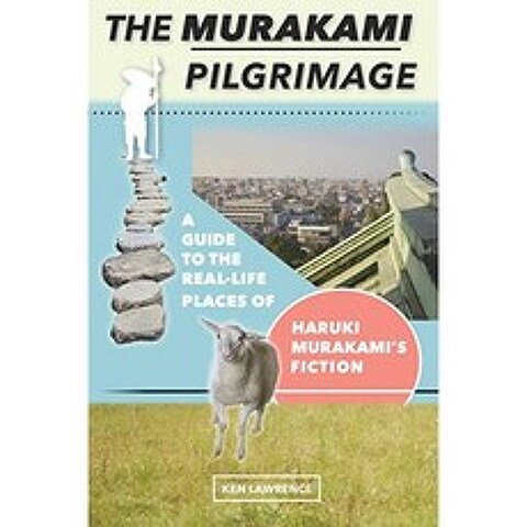 무라카미 순례 : 무라카미 하루키 소설의 실제 장소 안내, 단일옵션