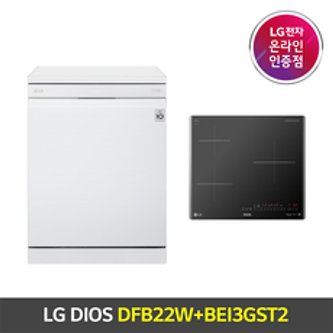 LG DIOS 식기세척기 DFB22W 전기레인지 BEI3GST2