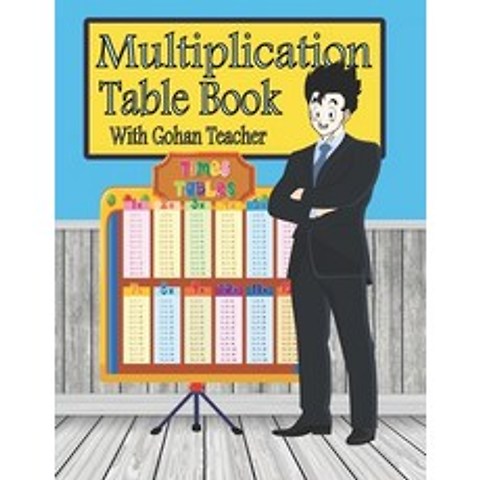 Multiplication Table Book With Gohan Teacher: mathematics Times Tables 0 to 12 for kids Paperback, Independently Published, English, 9781973196945