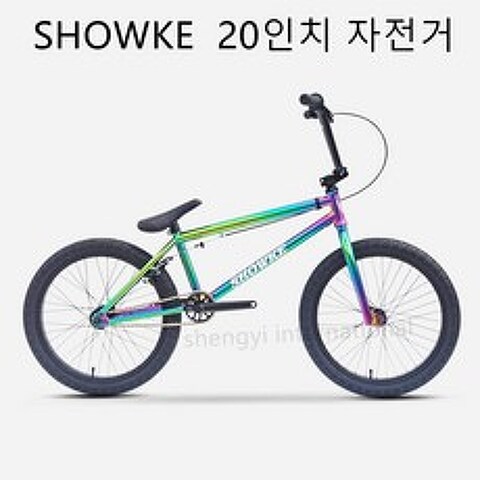 2021 신모델 20인치 BMX 자전거 SHOWKE20 크롬강철 스트릿 스턴트, 채색
