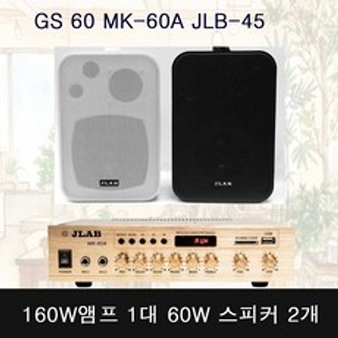 GS-60 10평 20평 매장 앰프 스피커 블루투스 포스연결, 흰색