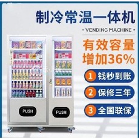 맞춤 제작 매점 편의점 무인 자판기 자동판매기 판매 수납장 기계 인터넷 적색자조기 중대형, 오류 발생시 문의 ( 셀러마켓1011 )
