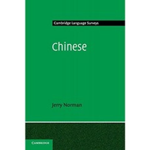 중국어 (캠브리지 언어 설문 조사), 단일옵션