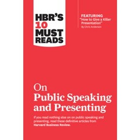 (영문도서) Hbrs 10 Must Reads on Public Speaking and Presenting (with Featured Article How to Give a Killer Pr... Paperback, Harvard Business Review Press