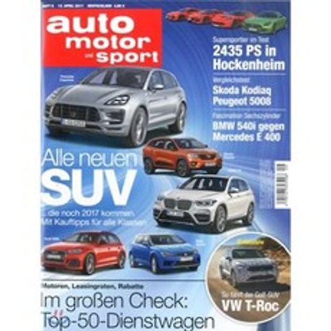 Auto Motor und Sport (격주간) : 2017년 04월 13일, UPA (원서공급사)