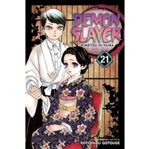 Demon Slayer #21:Kimetsu No Yaiba Vol. 21 Volume 21, Viz Media, English, 9781974721207