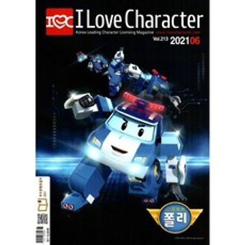 아이러브캐릭터 I Love Character (월간) : 6월 [2021], 아에이오우디자인