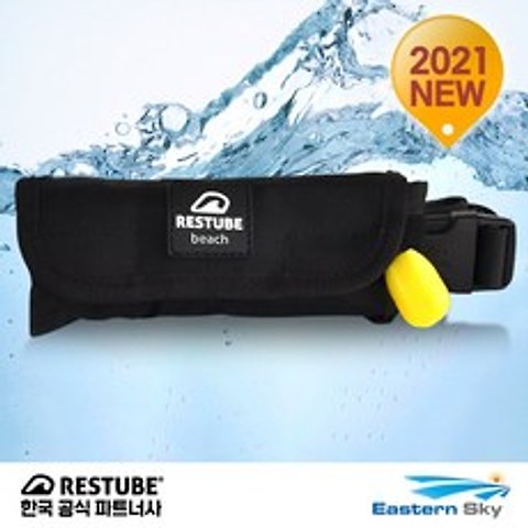 RESTUBE Beach 2021 / 레스튜브 비치 2021년 신제품 / 가족용 튜브 /수영용품