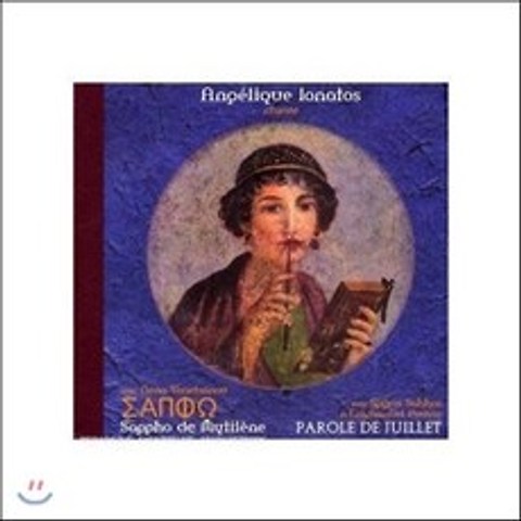 Angelique Ionatos (안젤리크 이오나토스) - De Sappho De Mytilene