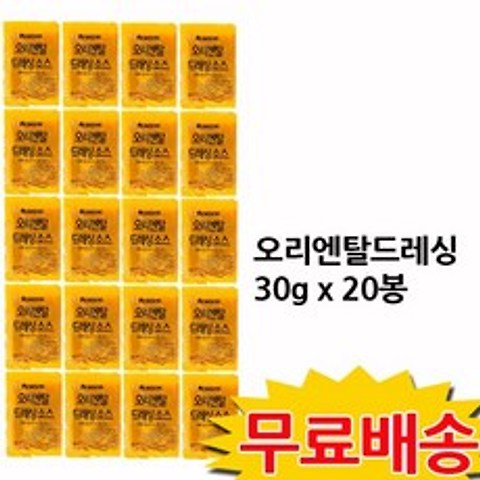 청정원 오리엔탈드레싱 30g x 20봉지 일회용, 20개, 999ml