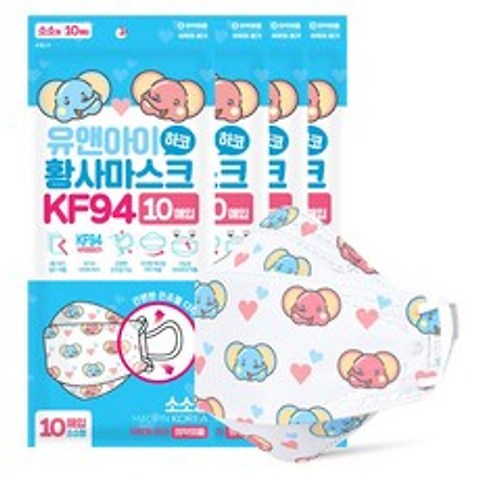 유앤아이 하코 황사마스크 소소형 KF94, 4개, 10매입