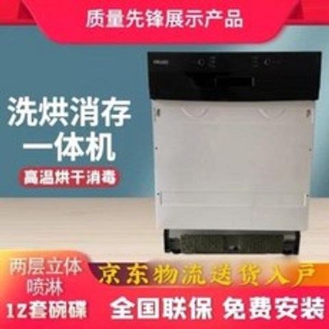 젖병세척기 설거지기계 영업용식기세척기 전자동 가정용 독립식 12세트, 01 WQP15AFEME 고온건조
