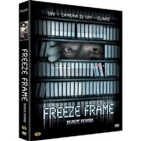 프리즈 프레임 (Freeze Frame) (1DISC) - DVD