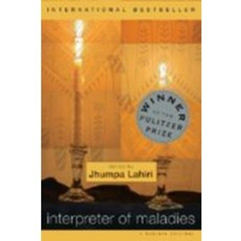 Interpreter of Maladies (2000 Pulitzer Award Winner):2000년 퓰리처상 펜/헤밍웨이 문학상, Mariner Books