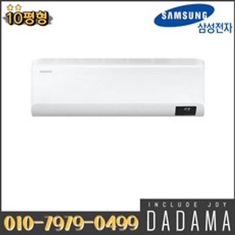 삼성전자 인버터 벽걸이 에어컨 10평형 유풍와이드 가정용 AR10T5170HZ 실외기포함 수도권설치