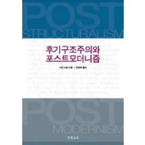 후기구조주의와 포스트모더니즘, 조형교육